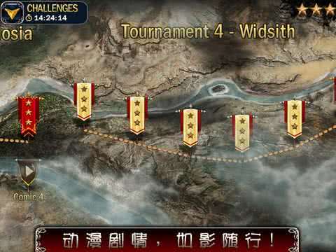 血之荣耀2传奇（免费版）