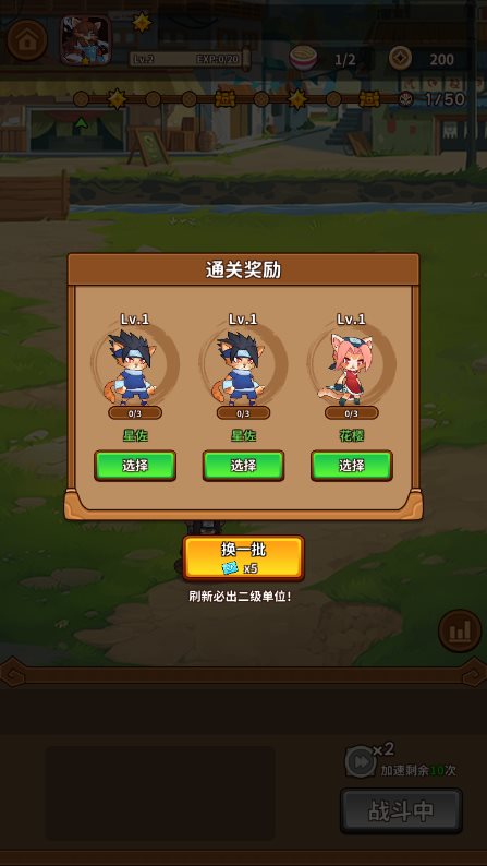忍喵自走棋手机版