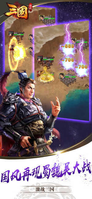 真王三国