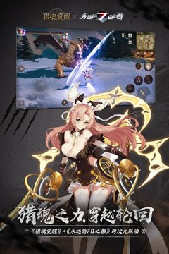 猎魂觉醒手机版最新版2023安卓版