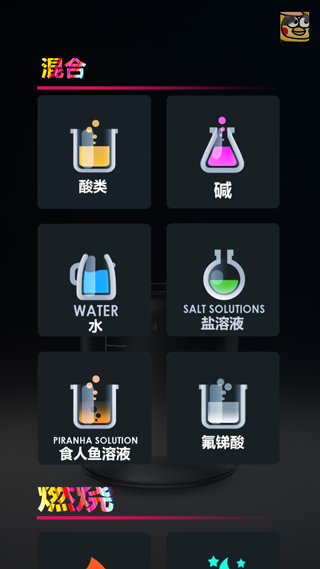 化学实验室安卓版下载