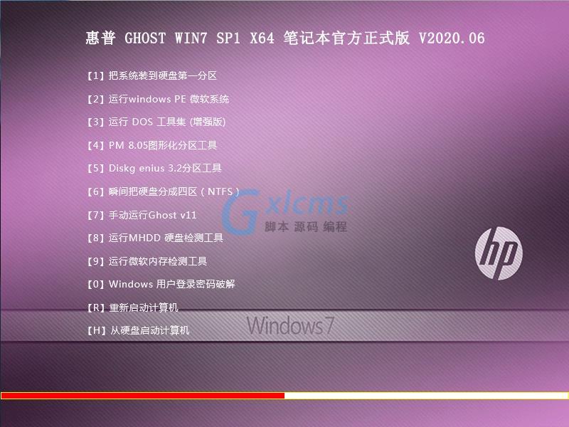 windows7sp1 64位旗舰_旗舰位置_win7旗舰版是几位