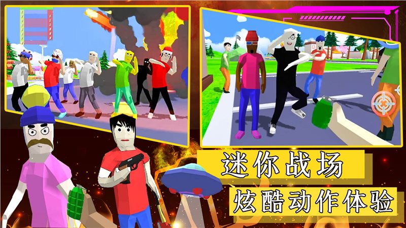 像素突击迷你战场游戏