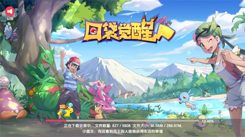 口袋灵动觉醒手游下载-口袋灵动觉醒手游官网版下载v2.1.0.54539