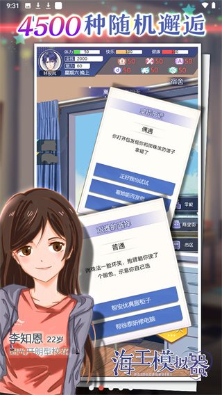 海王模拟器正版下载最新版