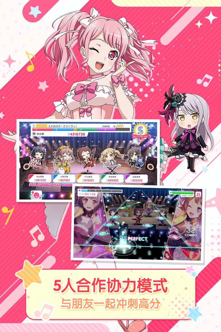 梦想协奏曲少女乐团派对下载_梦想协奏曲少女乐团派对九游版下载