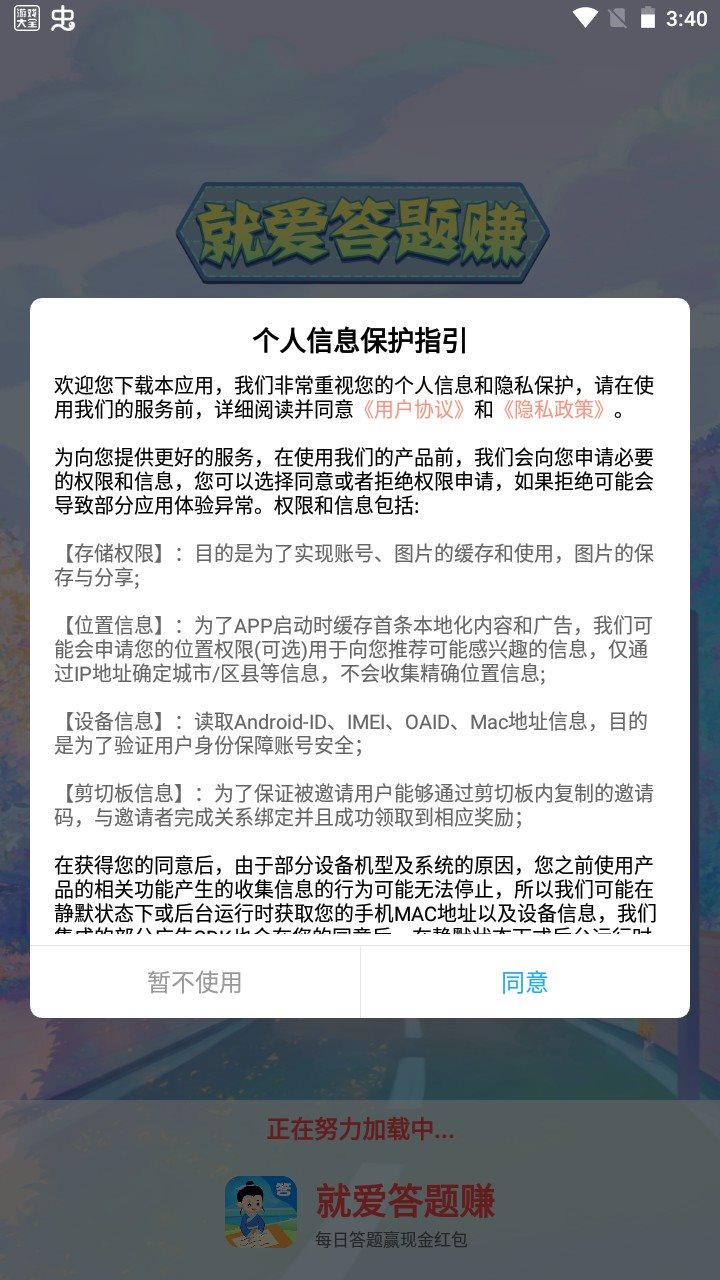 就爱答题赚红包版