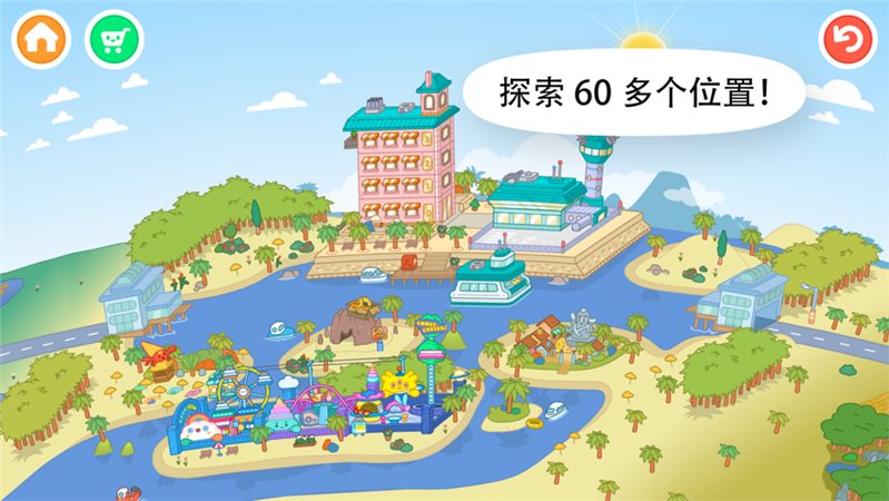托卡世界1.33版本下载_托卡世界1.33最新版本下载