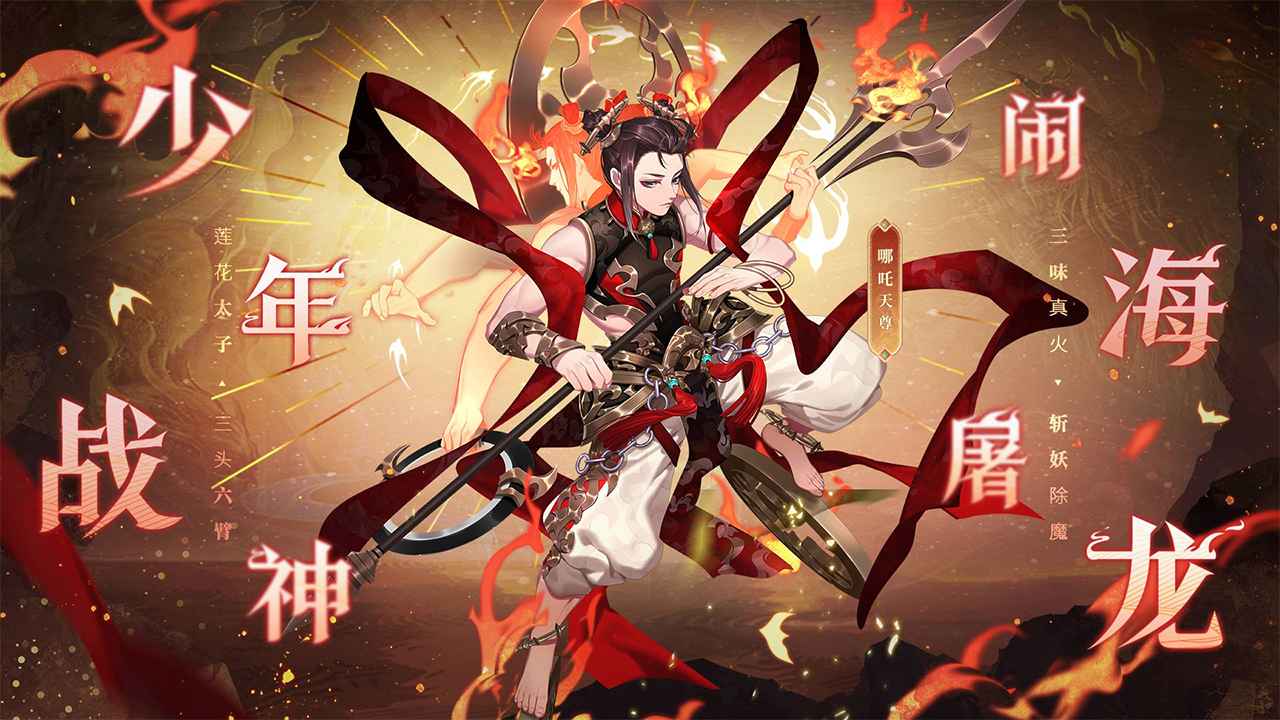 少年西游记官网版