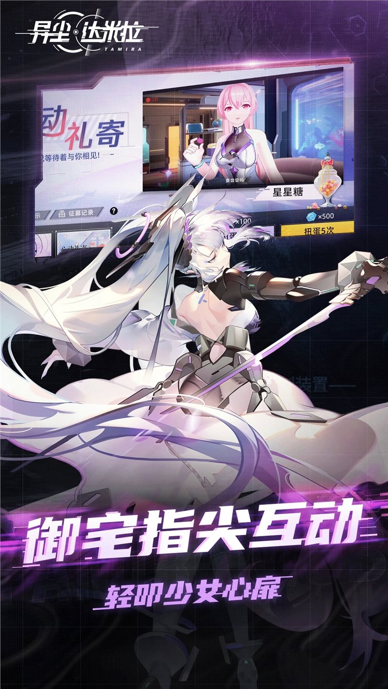 异尘达米拉官方版正版