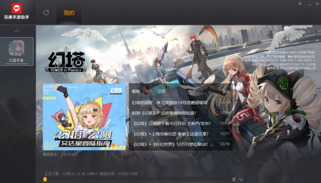 exagear模拟器操作模式_模拟器exagear怎么用_exagear模拟器使用方法