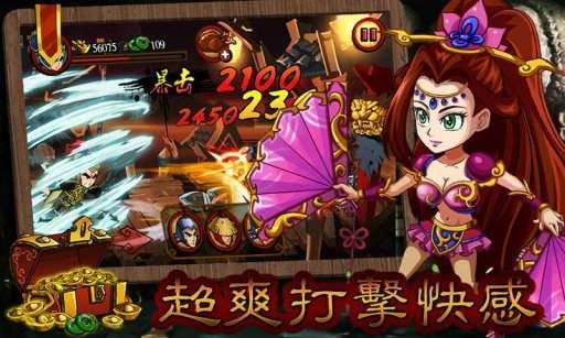 狂斩三国破解版下载-狂斩三国内购破解版下载