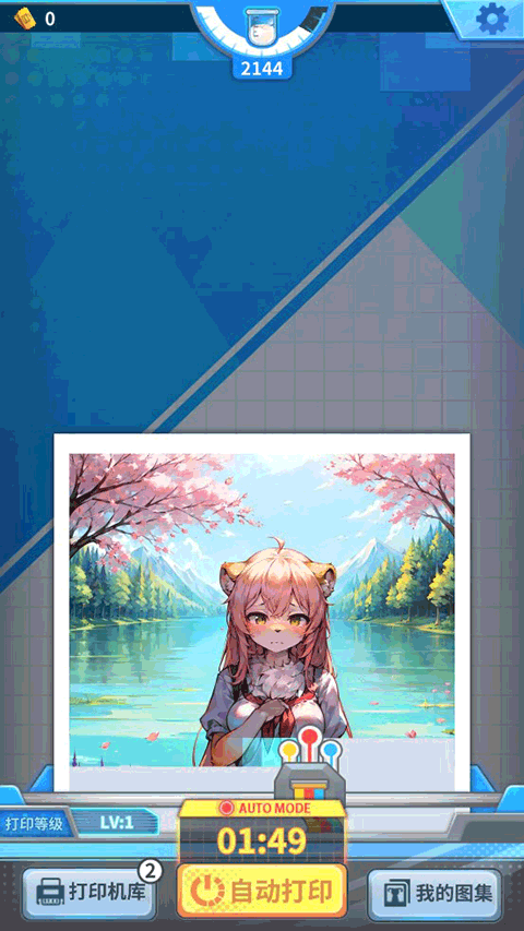 二次元打印机游戏