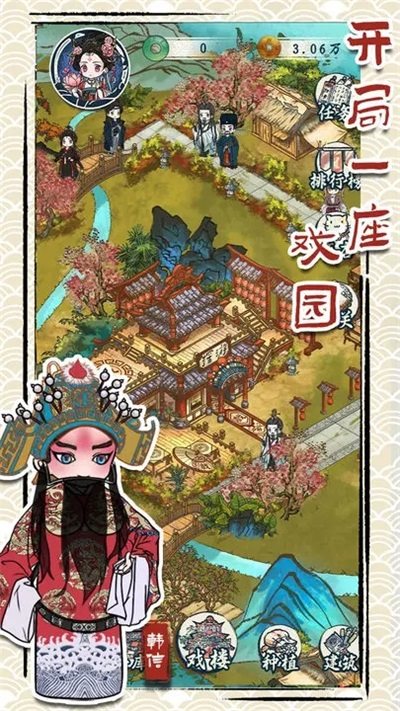 继承了一座戏园子游戏手机版
