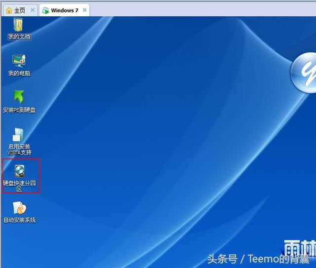 虚拟机ghost_虚拟机ghost win7_虚拟机ghost备份与还原