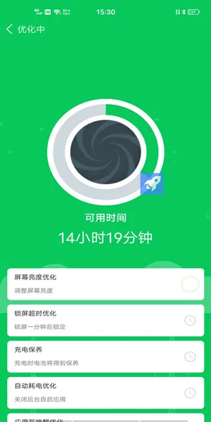 360省电王手机版最新_360省电王安卓版_360省电王手机乐园