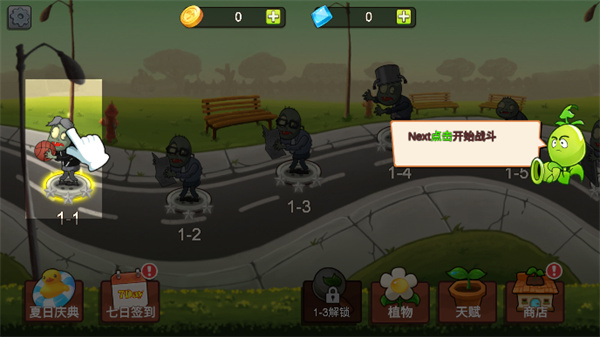 植物大战僵尸mini版中文版