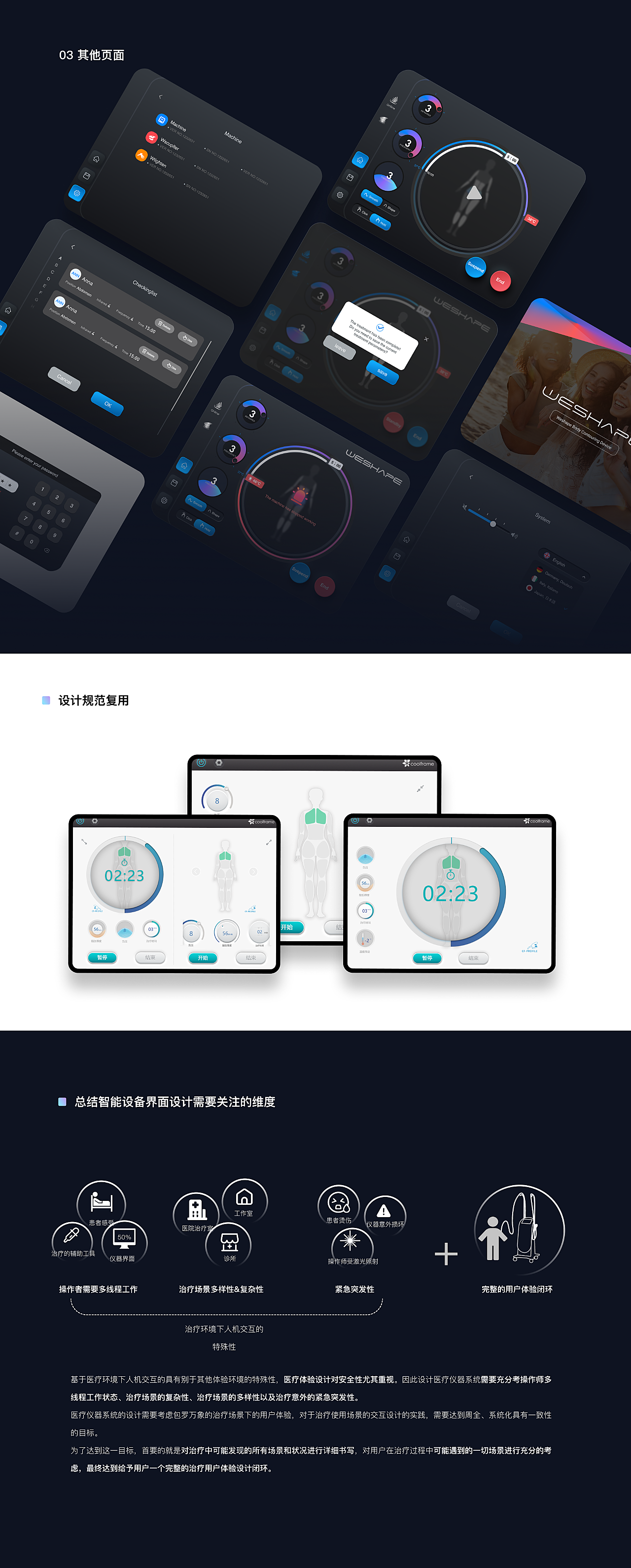 门诊诊疗系统_医疗门诊管理系统界面_门诊管理系统流程图