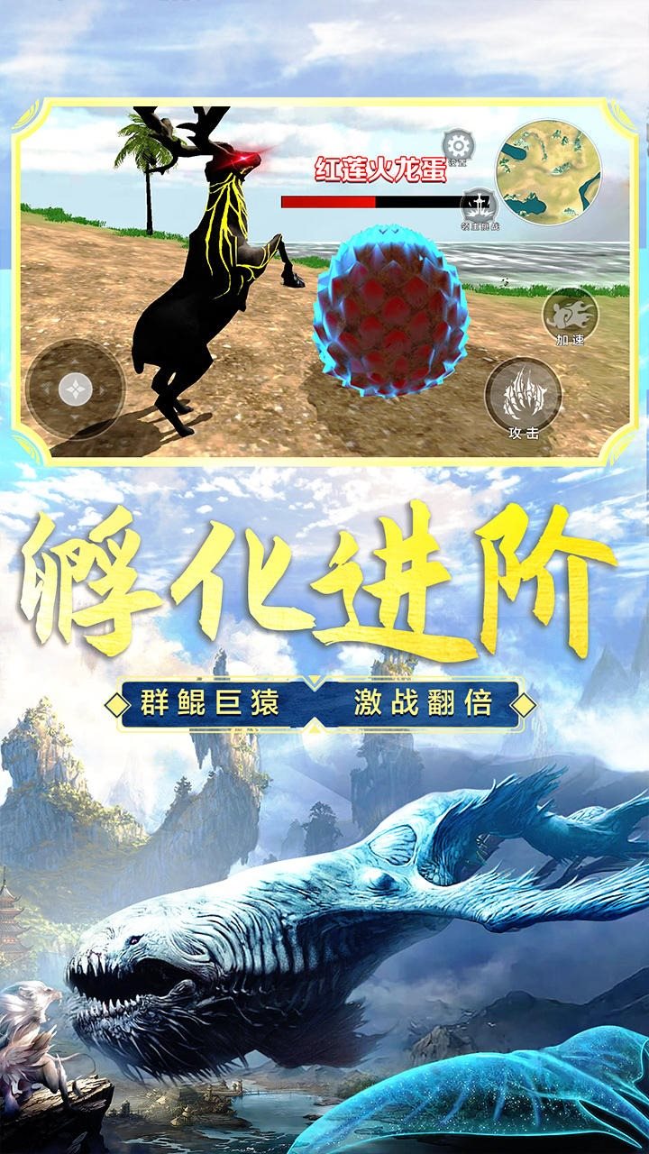 山海吞噬进化安卓版