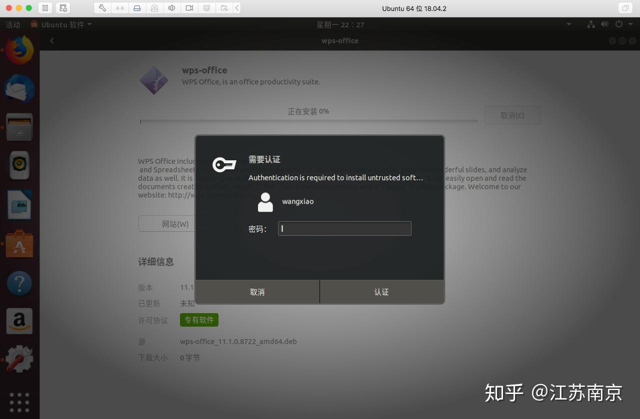 下载安装软件需要密码怎么设置_linux怎么下载安装软件_下载安装软件的app