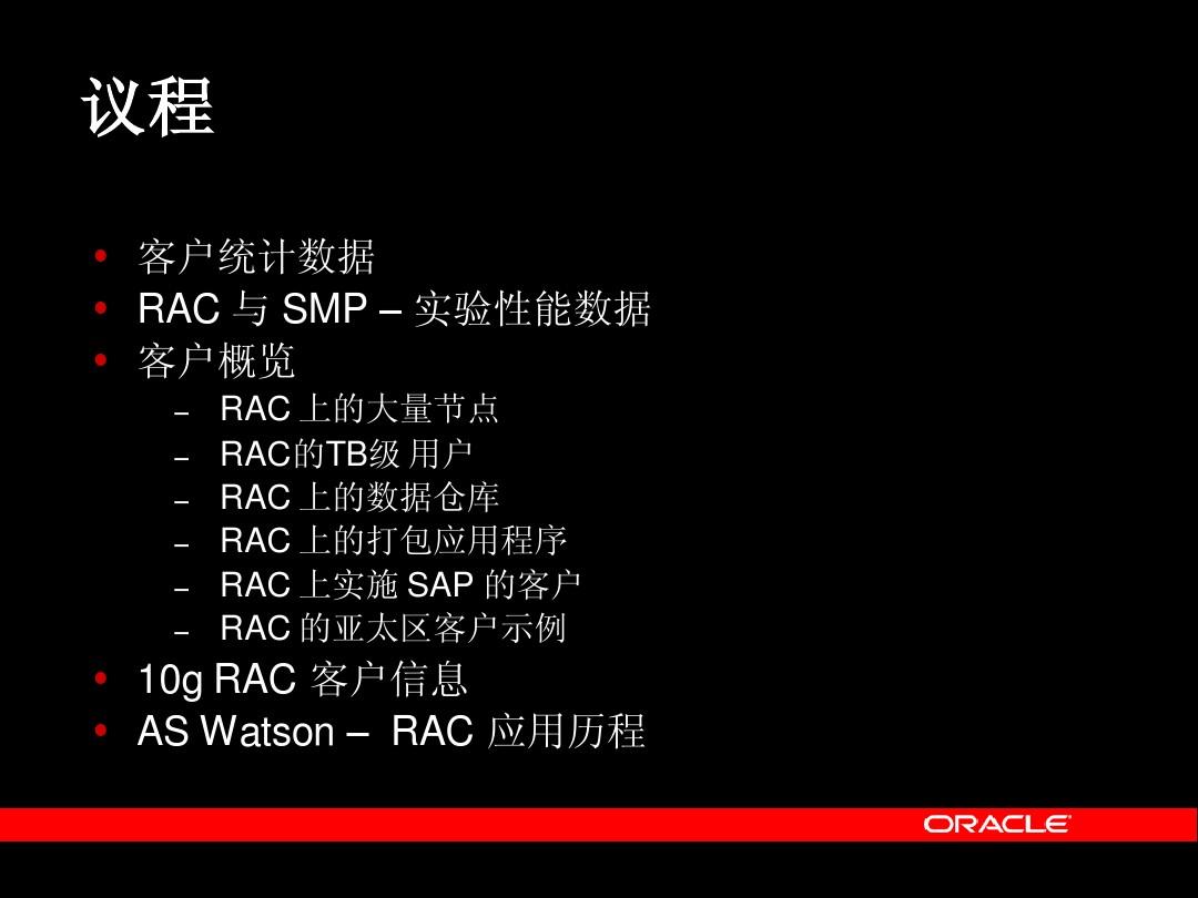 oracle rac 报价_oraclerac启动_小布老师oraclerac