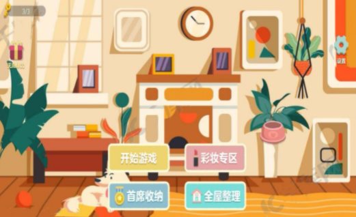 收纳之家物语达人