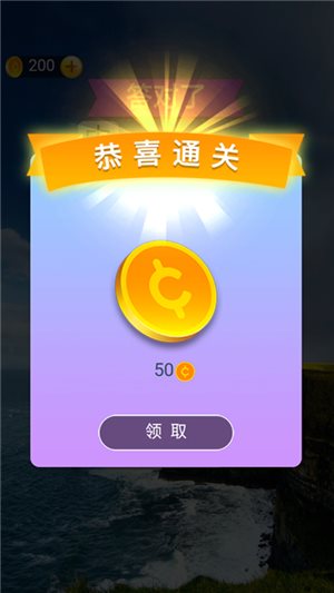 成语高手红包版下载-成语高手红包版游戏下载