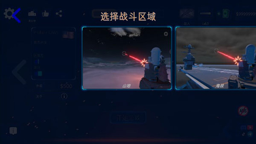防空炮模拟器最新版