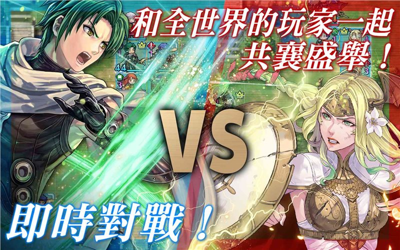 火焰纹章英雄国际服（Fire Emblem Heroes）