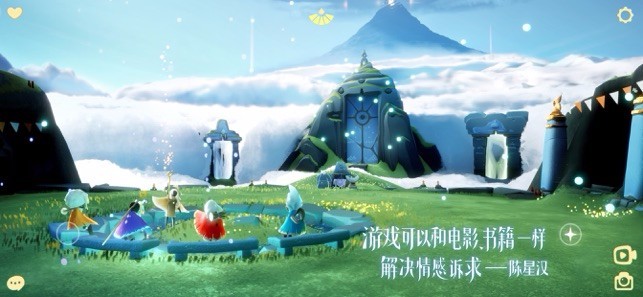 sky光遇九游版