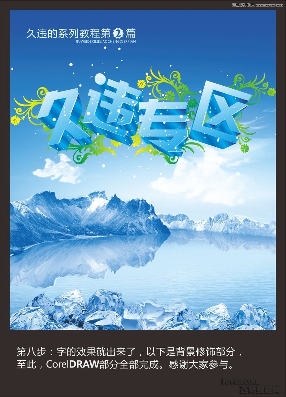 版本英文_版本t0_coreldraw win8版本
