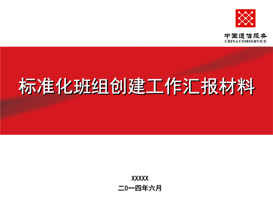 电气现场巡检步骤_全球间谍眼_全球眼业务的现场巡检