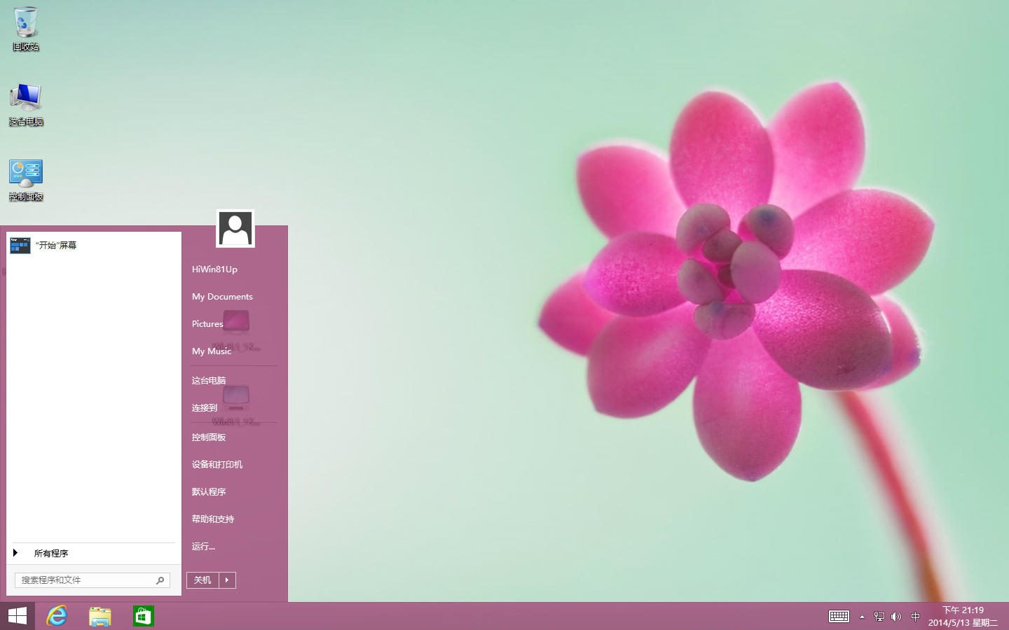 windows8.1专业版_三d走势图新浪版专业_windows8.1专业版