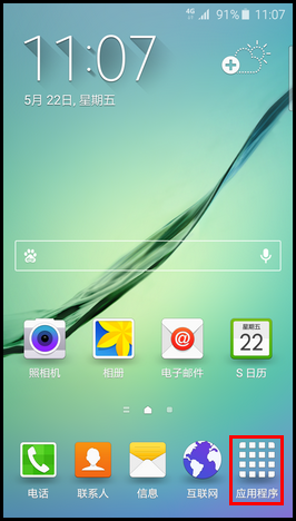 三星S6 edge如何发送SOS信息? 三联