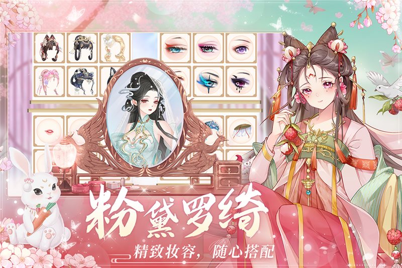 青鸾繁华录最新版下载官方版正版