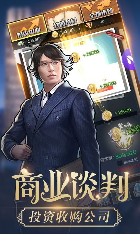 最佳商战时