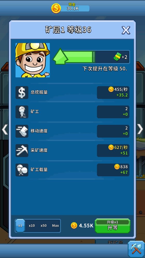 偷懒的矿业大亨内购版下载-偷懒的矿业大亨无限金币无限钻石下载v4.38.0