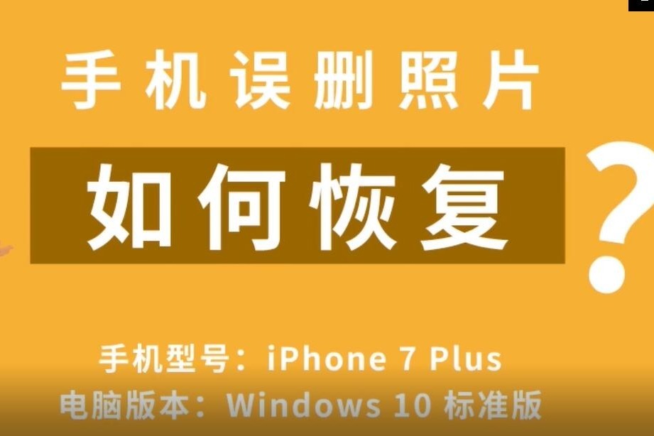 视频删除恢复手机软件_删除视频恢复手机_手机视频被删除怎么恢复