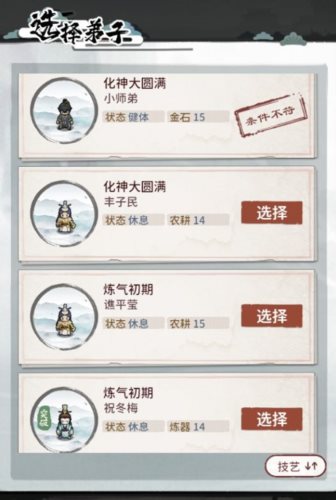 我的门派最新版手机版