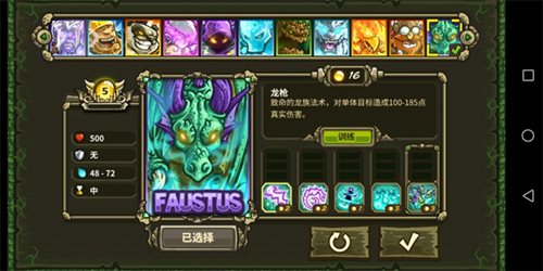 王国保卫战3起源中文版