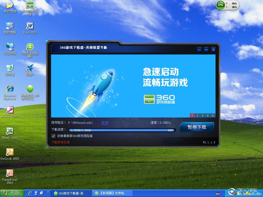 360rp.exe是什么_360rp.exe是什么_360rp.exe是什么