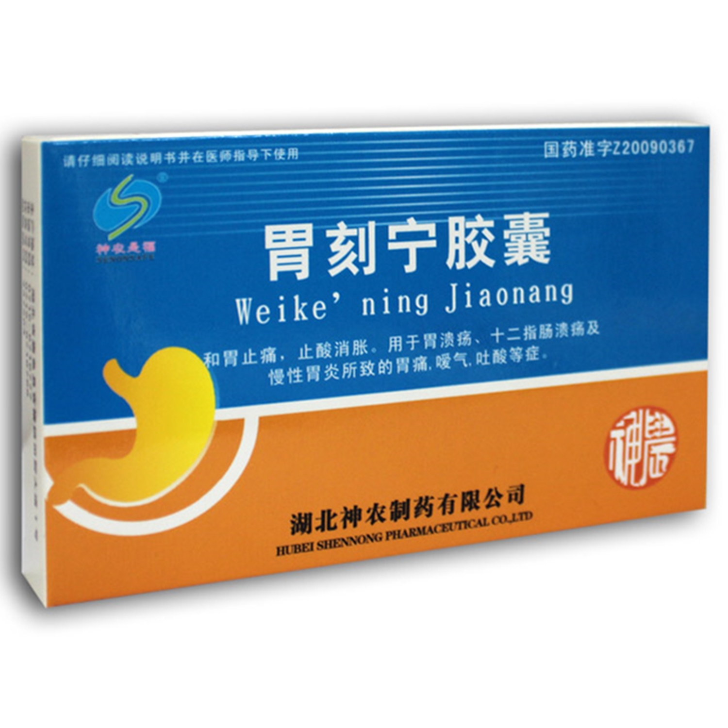 中医秘方治疗胃溃疡_中医治疗胃溃疡验方_中医治疗胃溃疡处方
