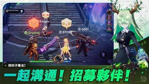 水晶骑士们（Crystal Knights）