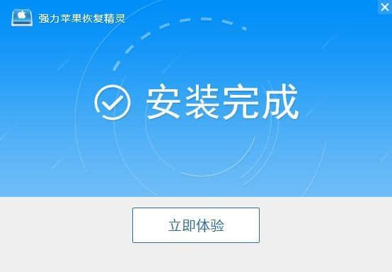 苹果软件恢复大师_苹果软件恢复大师到底真的假的_苹果恢复大师app