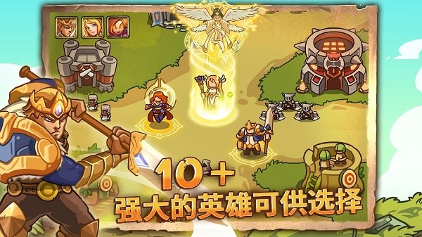帝国战士TD