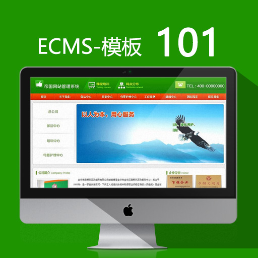 帝国cms模板网_帝国模板下载_帝国模板网站