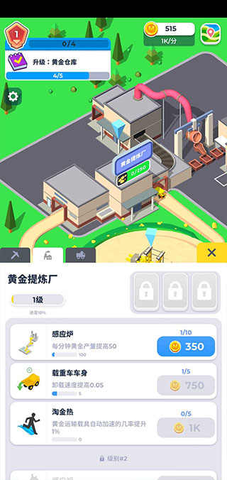 开矿当老板最新版