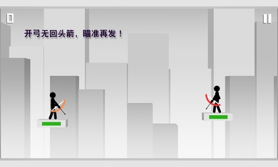火柴人射手下载-火柴人射手游戏下载
