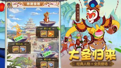 大闹天宫游戏免费版下载-大闹天宫游戏手机版下载v1.5.0
