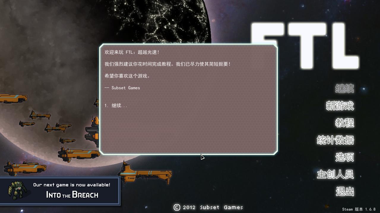 超越光速八项修改器
